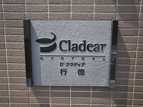 その他共用部 写真1