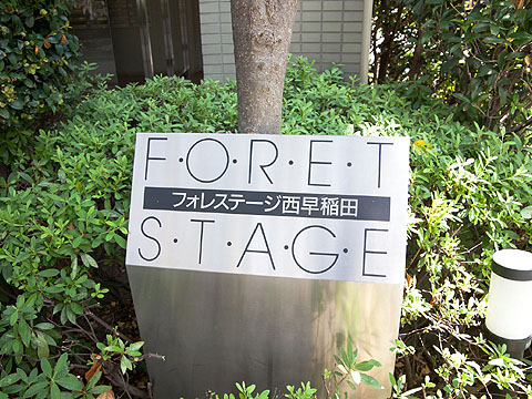 その他共用部 写真1