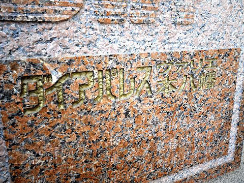 その他共用部 写真1