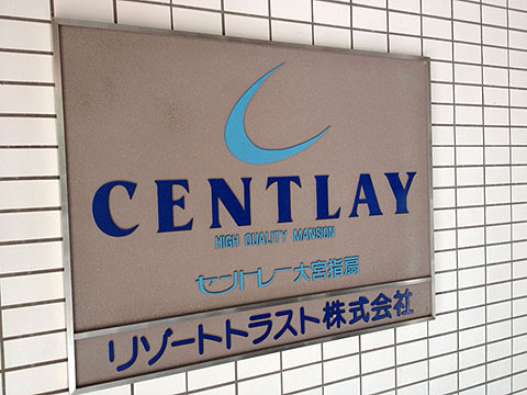 その他共用部 写真1