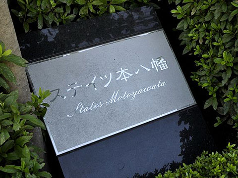 その他共用部 写真1