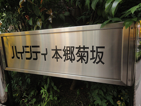 その他共用部　写真1