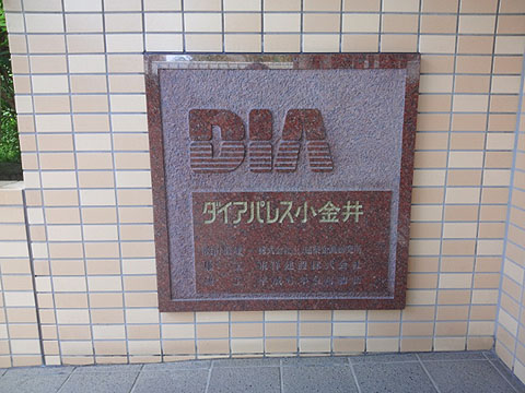 その他共用部　写真1