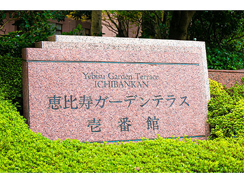 その他共用部 館銘板