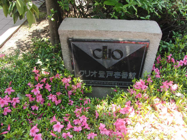 その他共用部 写真1