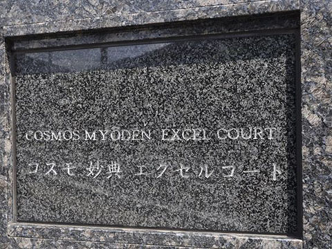 その他共用部 写真1