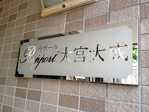 その他共用部 写真1