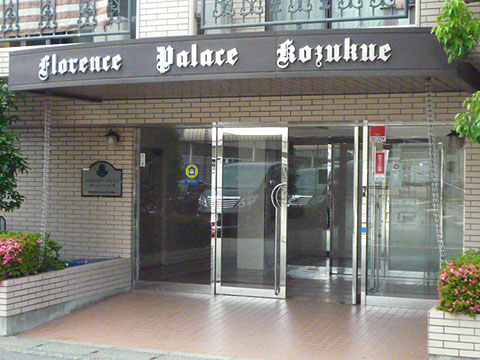 その他共用部　エントランス2