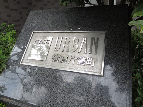 その他共用部　写真1