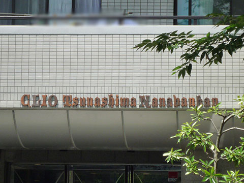 その他共用部　写真1