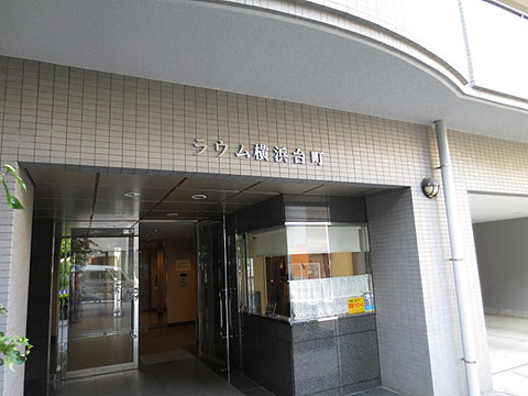 その他共用部　写真1