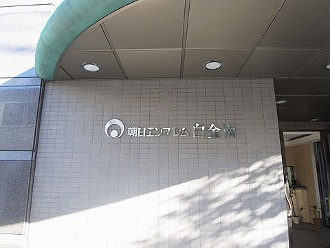 その他共用部 写真1