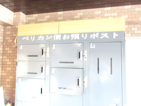 その他共用部 IMG_1947