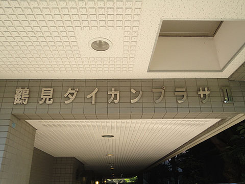 その他共用部　写真1