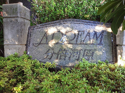 その他共用部　写真１