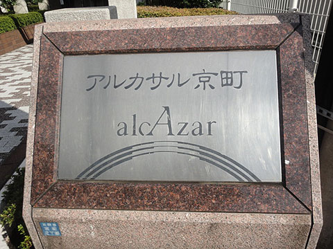 その他共用部　写真1