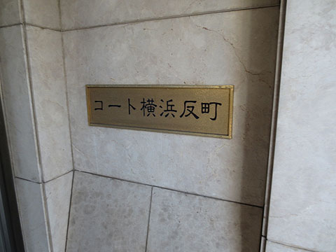 その他共用部　写真1