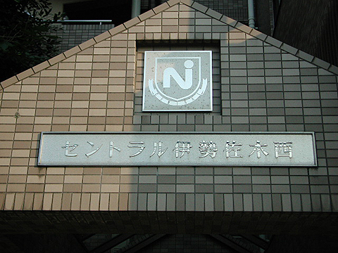 その他共用部　写真1