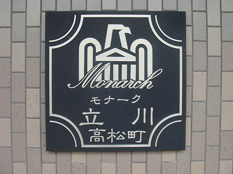 その他共用部　写真1