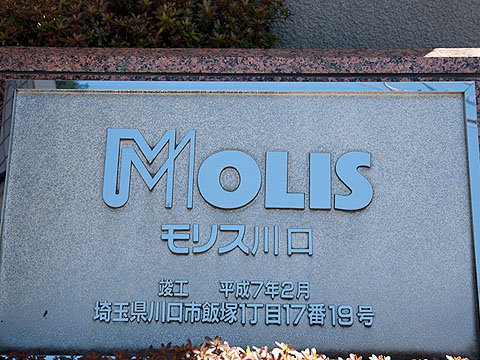 その他共用部　写真１