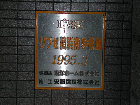 その他共用部　写真1