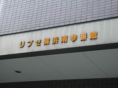 その他共用部　写真2