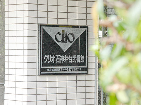 その他共用部 写真1