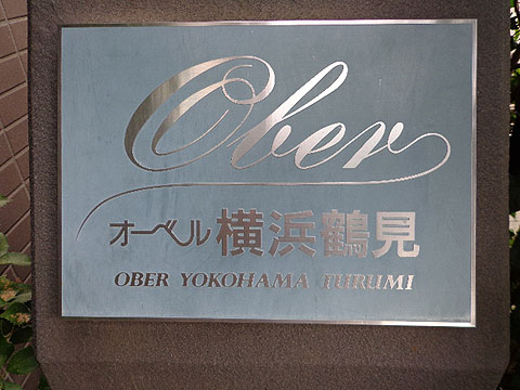 その他共用部　写真1