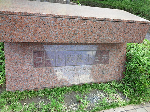 その他共用部　写真1