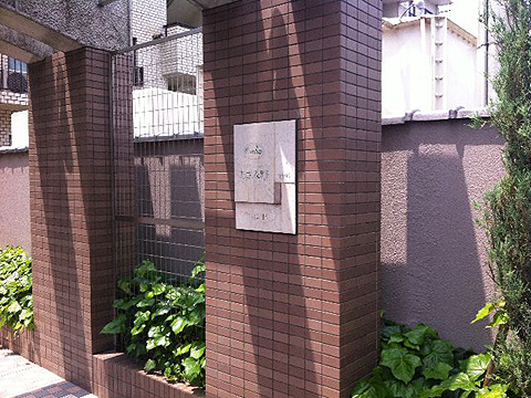 その他共用部　写真1