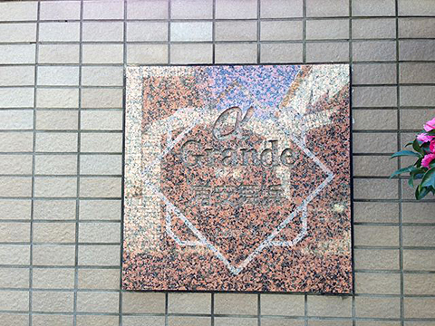 その他共用部 写真1