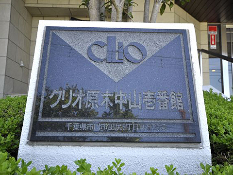 その他共用部 写真1