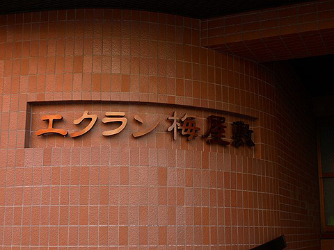 その他共用部 写真1