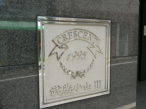 その他共用部 写真1