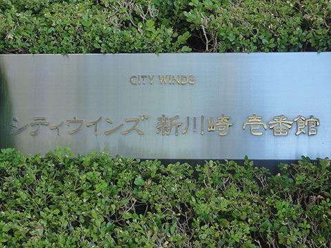 その他共用部　写真1