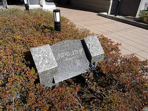 その他共用部　写真1