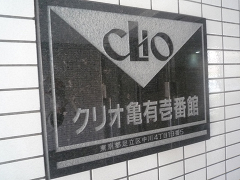 その他共用部　写真1