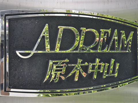 その他共用部 写真1