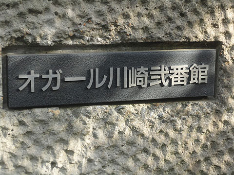 その他共用部　写真1