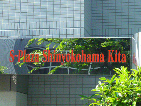 その他共用部　写真1