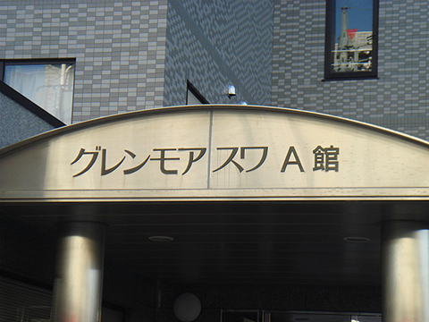 その他共用部　写真1