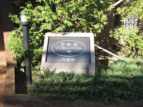 その他共用部　写真１