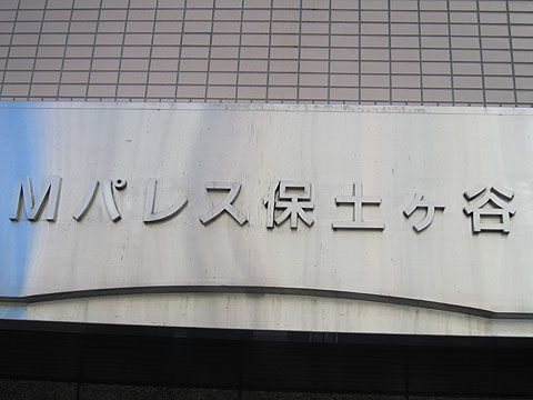 その他共用部　写真1