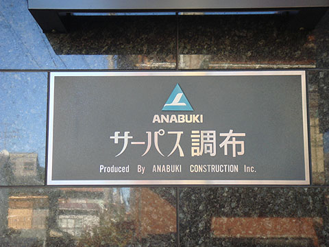 その他共用部　写真1