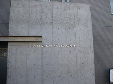 その他共用部　写真1