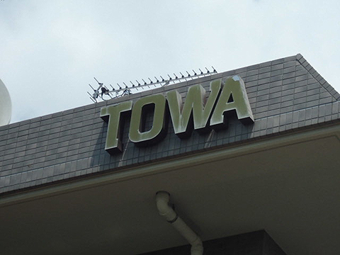 その他共用部　写真2