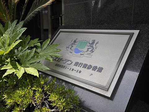 その他共用部　写真1