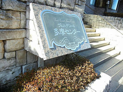 その他共用部　写真1