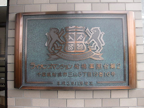 その他共用部　写真1