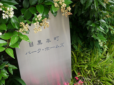 その他共用部　写真1